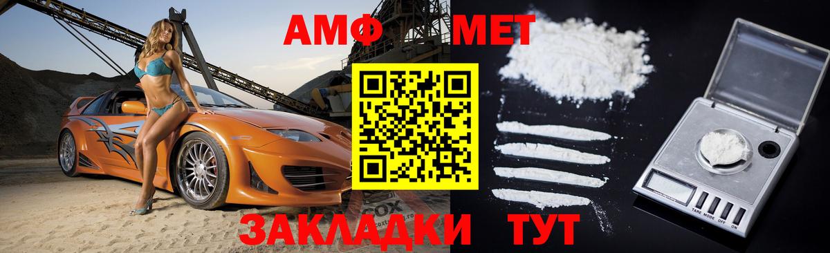 Орск  Amphetamine  Вход с VPN  АМФЕТАМИН Premium 