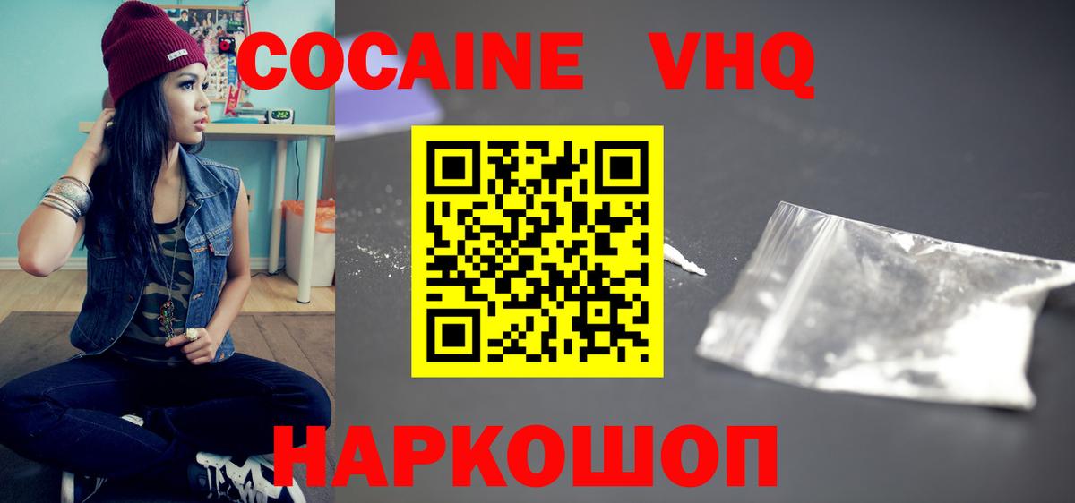 КОКАИН FishScale  COCAIN Columbia  Вход с VPN  Орск 