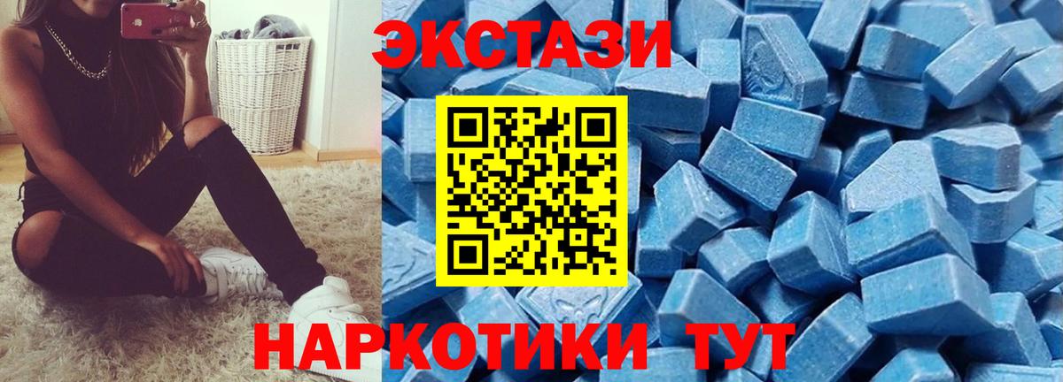 ЭКСТАЗИ таблы  Вход с VPN  цена наркотик  Орск  Ecstasy louis Vuitton 