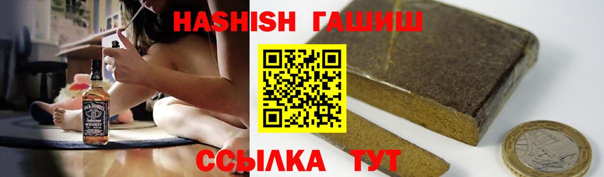 Гашиш убойный  Вход с VPN  Орск  ГАШИШ ice o lator 