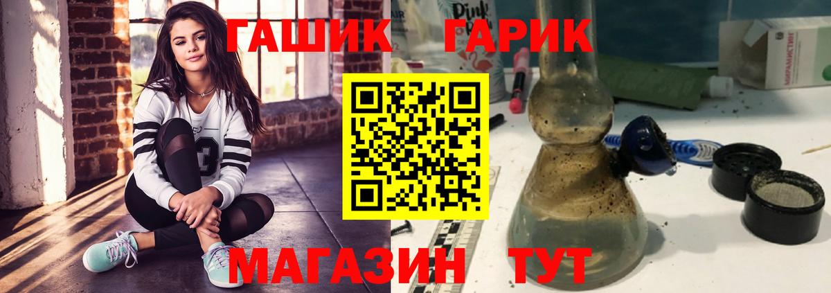 ГАШ Ice-O-Lator Орск