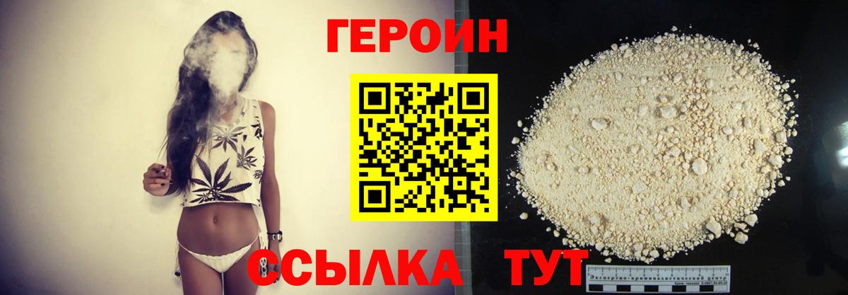Орск  ГЕРОИН Heroin  Вход с VPN 