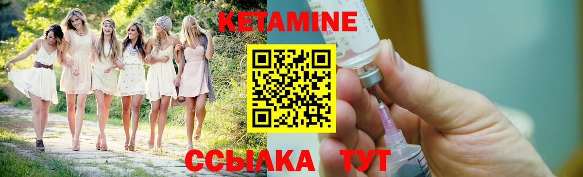 Орск  Кетамин VHQ  Вход с VPN  КЕТАМИН VHQ 