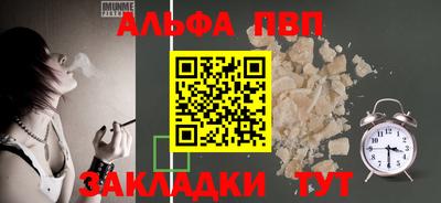 альфа пвп Тула