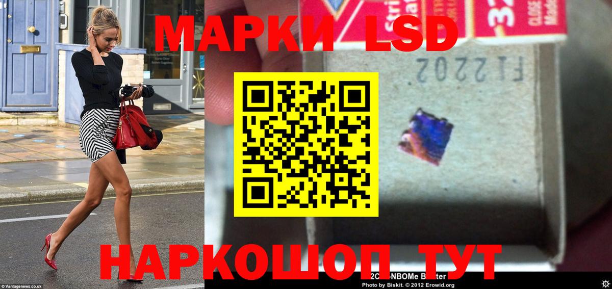 LSD-25 экстази кислота Орск