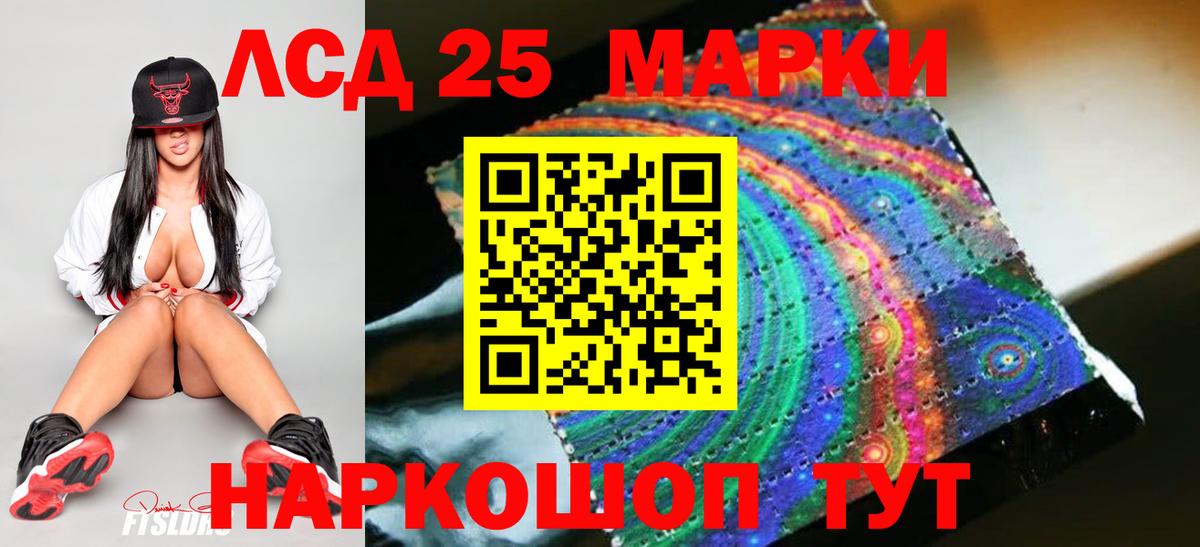 Орск  LSD-25 экстази ecstasy  Вход с VPN 