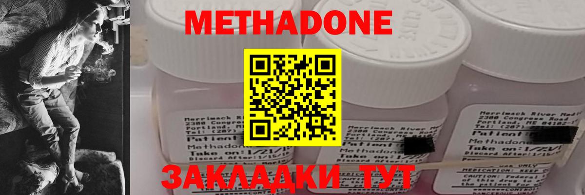Метадон мёд  Вход с VPN  Метадон мёд  Орск 