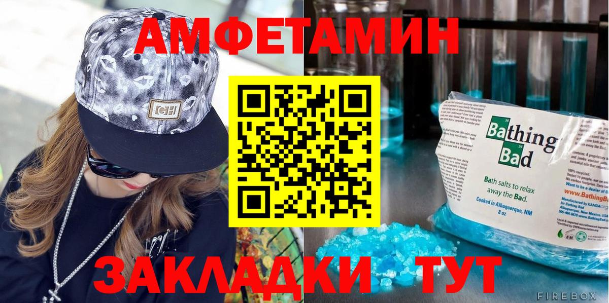 МЕТАМФЕТАМИН пудра Орск