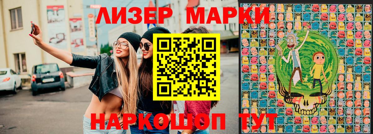Марки N-bome 1,5мг Орск