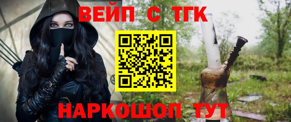 Дистиллят ТГК гашишное масло Орск