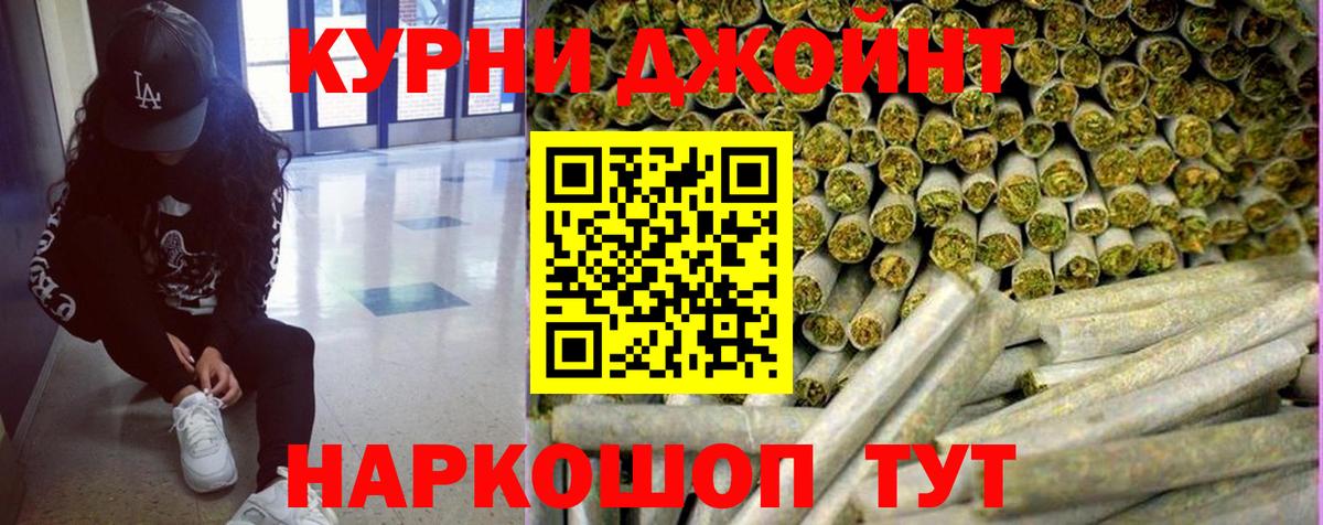 Бошки Шишки Ganja Орск